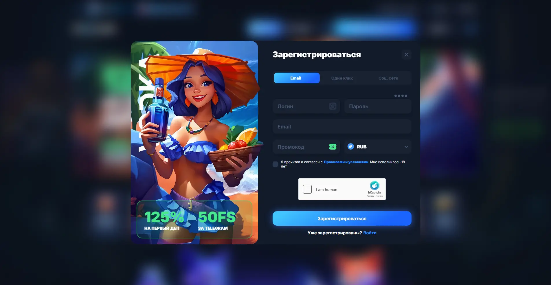 Казино водка вход через соцсети - быстрая регистрация за 1 клик через Telegram и ВКонтакте